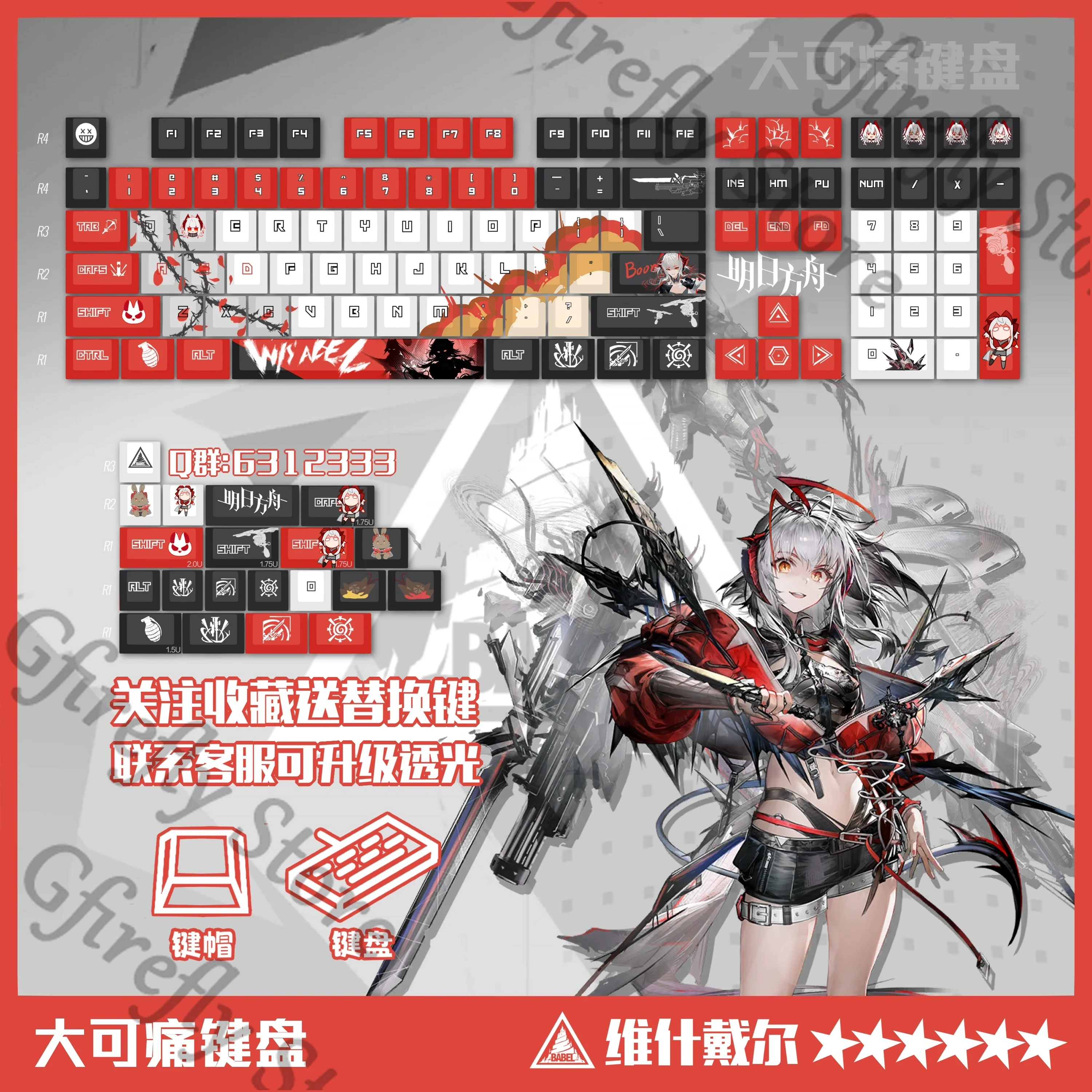 

Arknights Wiš'adel Theme Cosplay Keycaps High Quality Mechanical Keyboard Computer Key Cap Originality Ornaments Christmas Gift