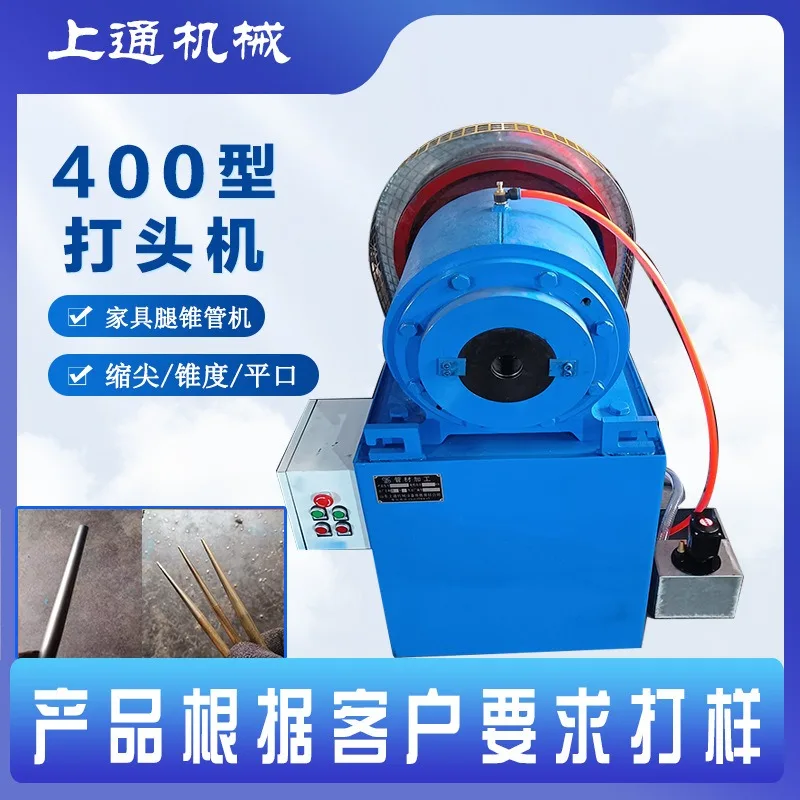 Electric Pipe Shrinking Machine for Iron Stainless Steel Copper Tubes Diameter 35mm Silent Taper Cone Rod Shrinker Equipment