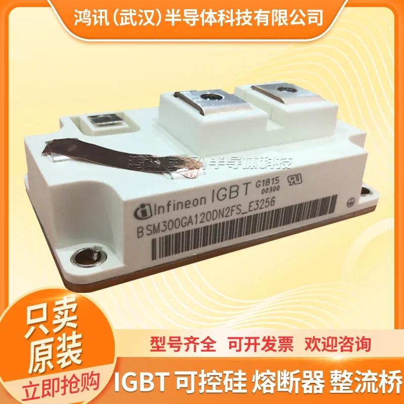 Modulo IGBT nuovissimo BSM200GA120DN2FS_ E3256 BSM300GA120DN2FS_ E3256