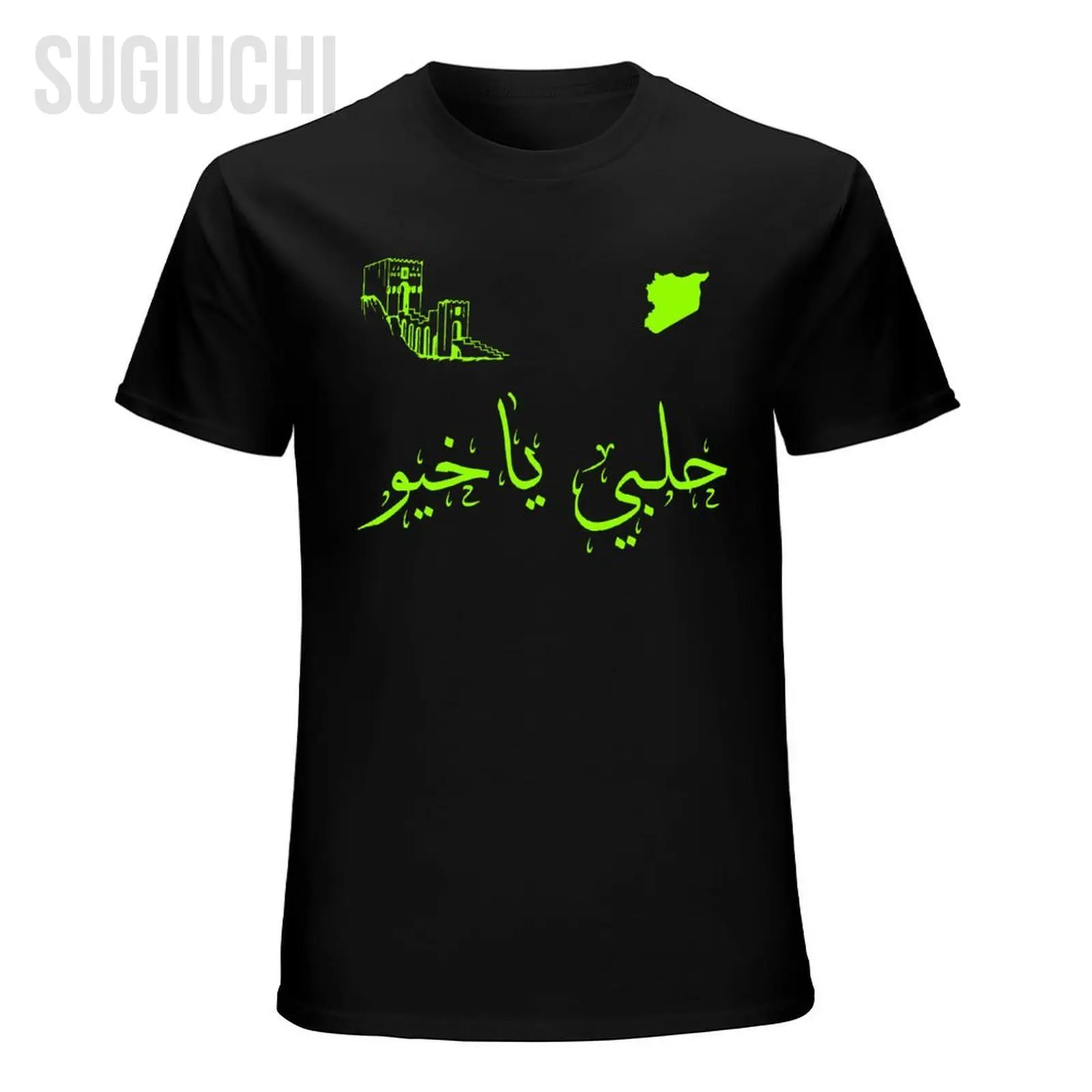 Mężczyźni syryjscy Aleppo City Syria koszulka koszulka z okrągłym dekoltem kobiety chłopcy 100% bawełna krótki T-Shirt wszystkie sezony Unisex