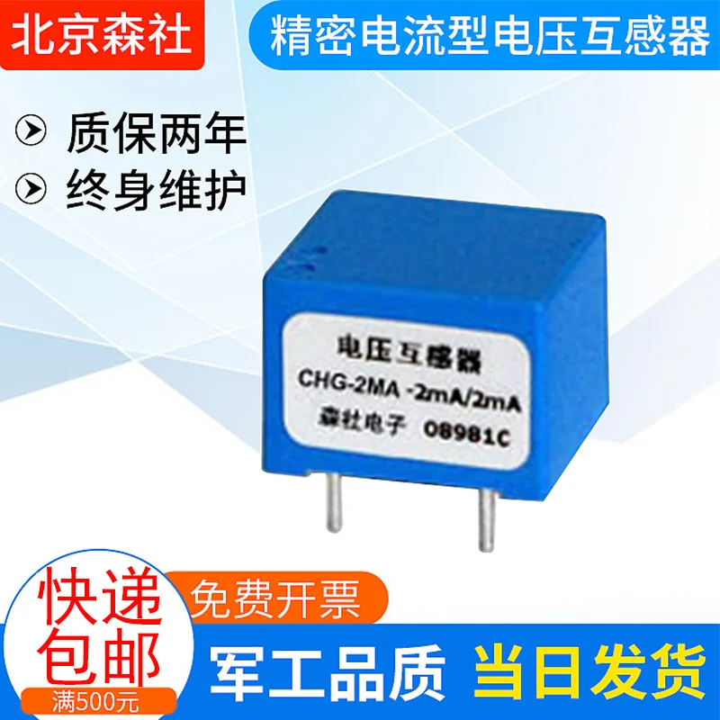 

Professional sales precision current type voltage transformer CHG-2MA ( Beijing Mori ) Integrity-based