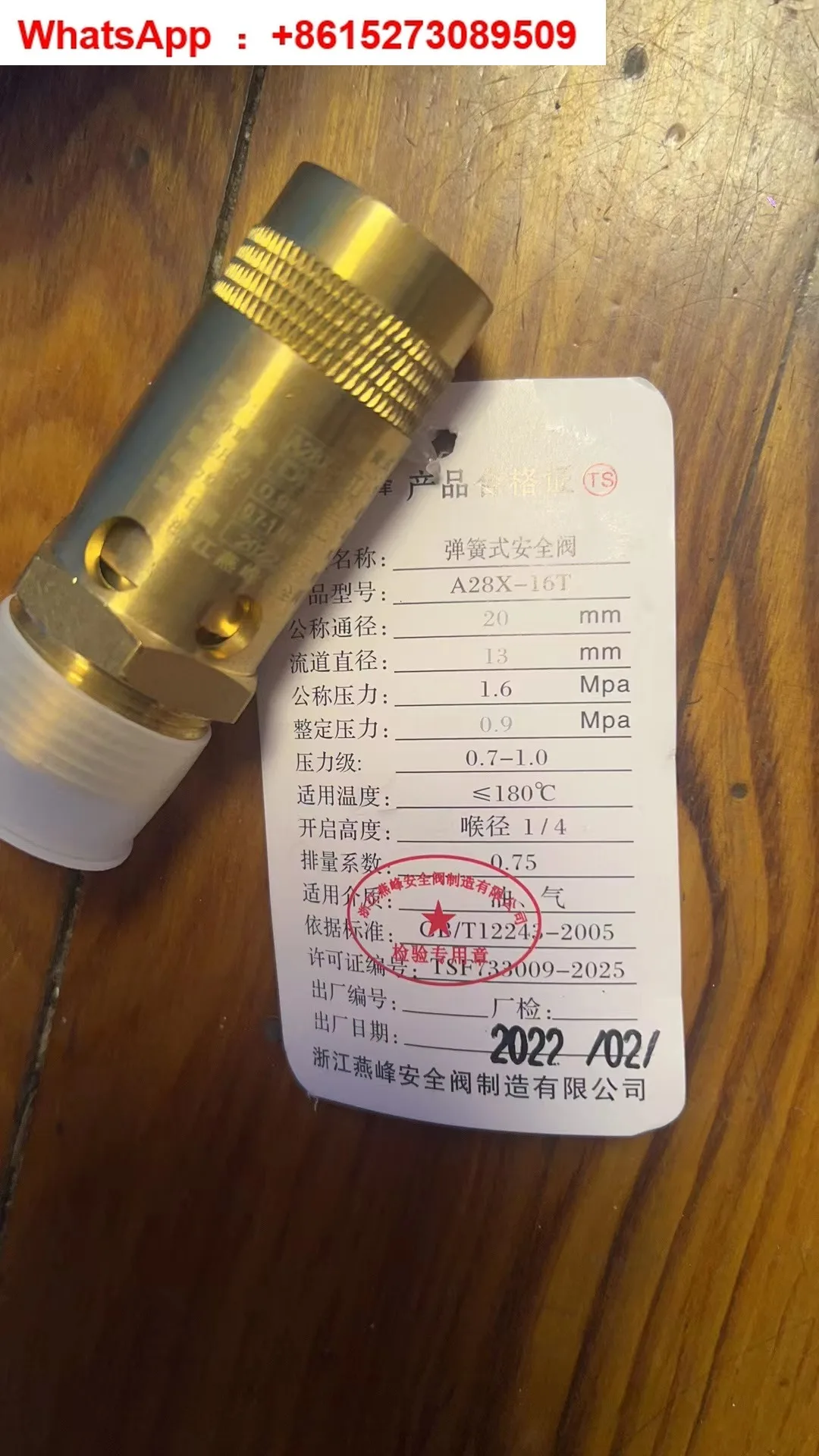 

Screw air compressor oil and gas barrel spring safety valve A28X-16T DN20 setting pressure 0.9mpa