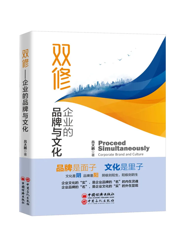 

Книга-Winshare Двойное культивирование корпоративного бренда и культуры