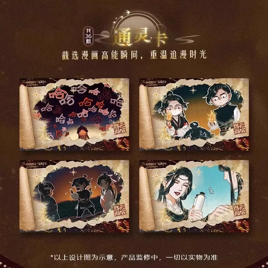 Authentic Tianguan Blessing Card from Card Society Lantern Night First Bullet Manga Collection Toy & Hobby Item