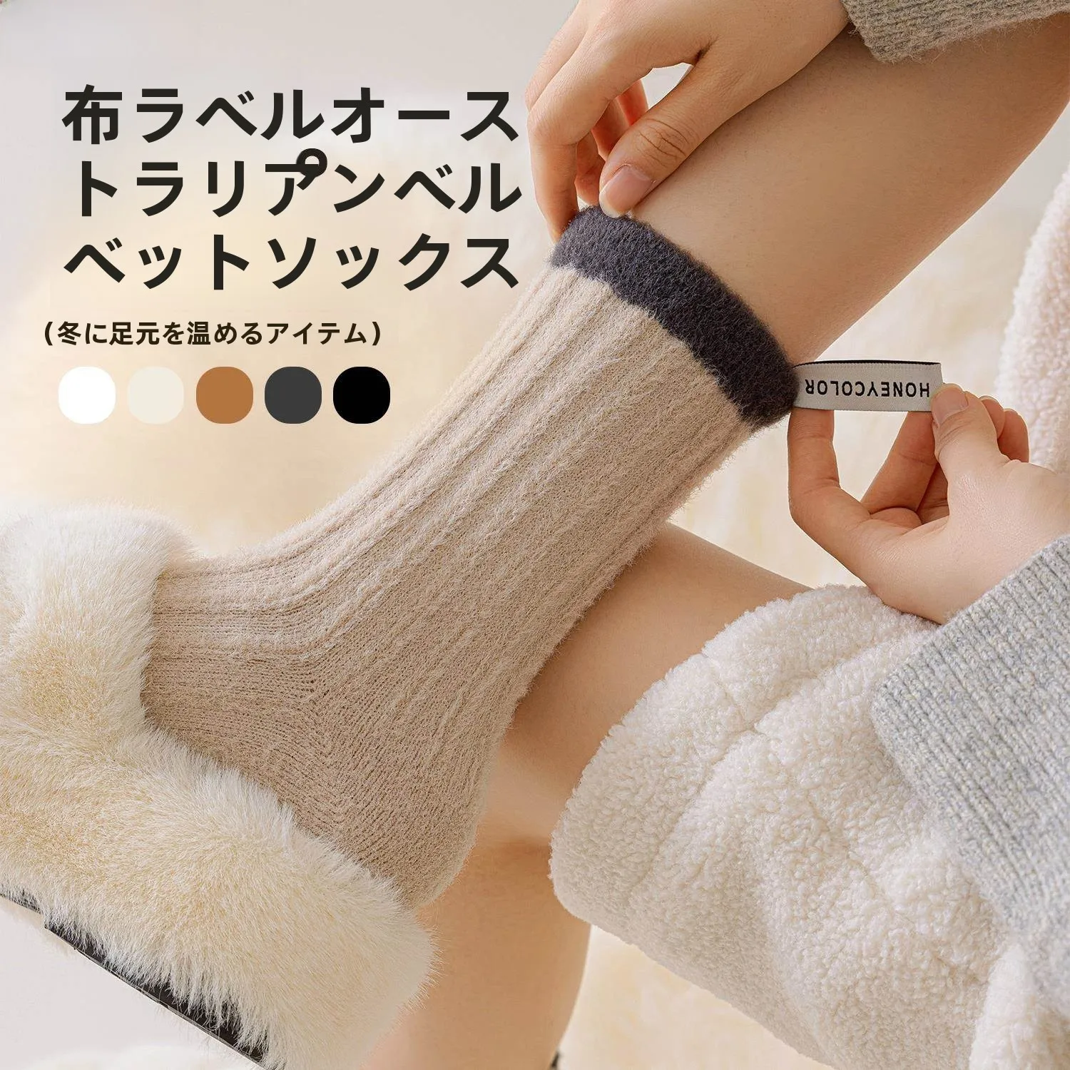 厚手の秋冬用ロングソックス、ふわふわで暖かい家庭用マタニティセット、マルチパック、柔らかい綿のアンクルソックス、男女兼用