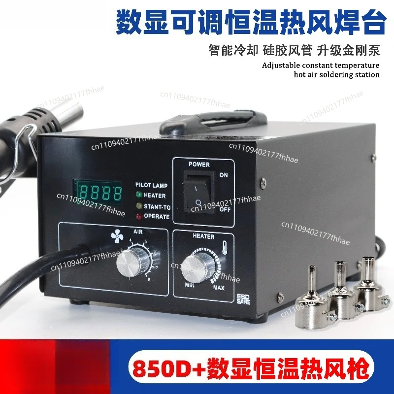 850D+ Digital Display Heat Gun Desoldering Station Adjustable Temperature Constant 850 Hot Air Table