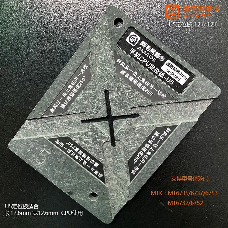 Suit to AMAOE Will easy to repair the mobile phone embedded CPU tin U5 / MTK CPU/MT6735/6737/6753/6752/6732