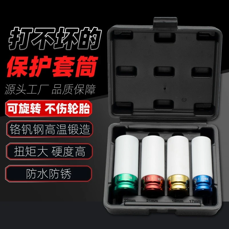 Pneumatic Extended Tire Socket, Special for Hub Scratch Protection
