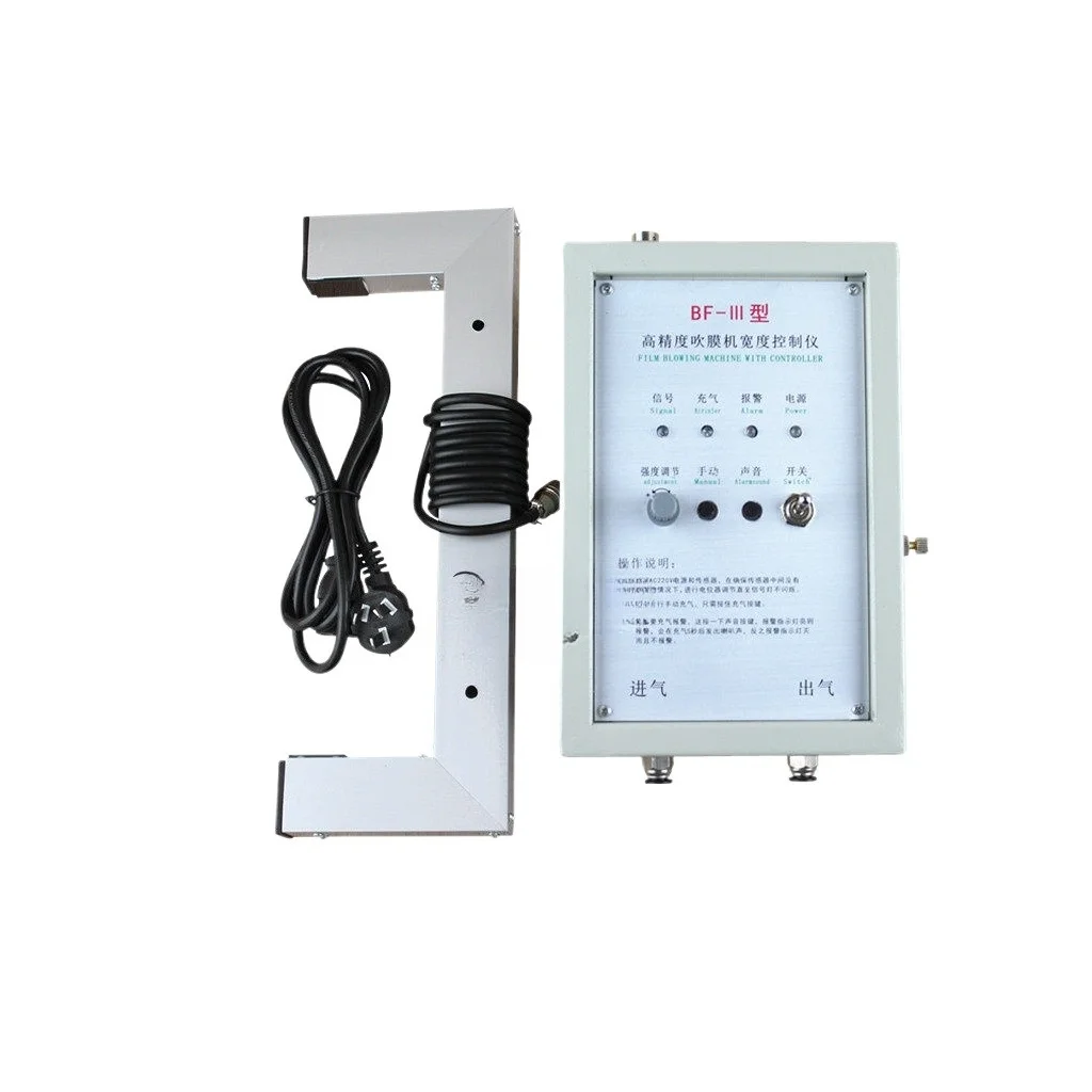 BF-III High-precision Blown Film Machine Air Replenishment Controller and Width Monitoring Instrument