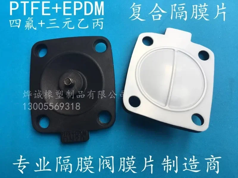 Pharmaceutical grade PTFE+EPDM diaphr agm valve composite diaphragm DN20 diaphragm