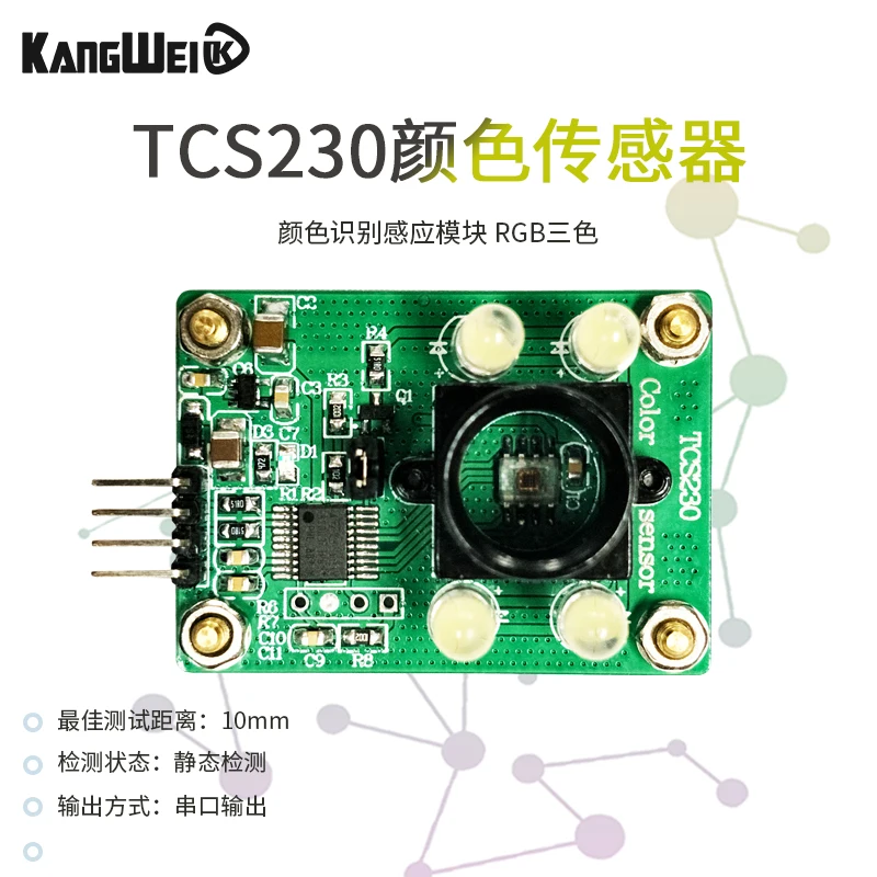 Color recognition of color sensor TCS230 TCS3200 induction module RGB trichromatic serial output