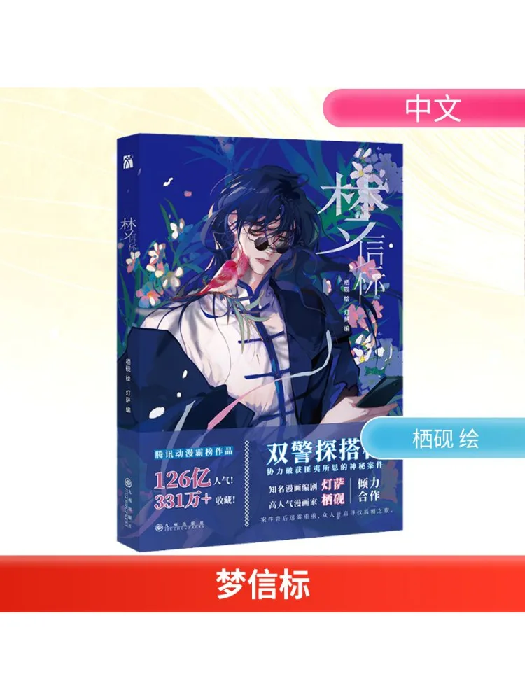 

Книга-Winshare Dream Beacon