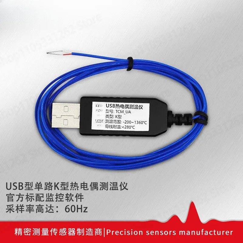 USB Thermocouple Thermometer, K-Type Temperature Monitor Software for Curve Drawing