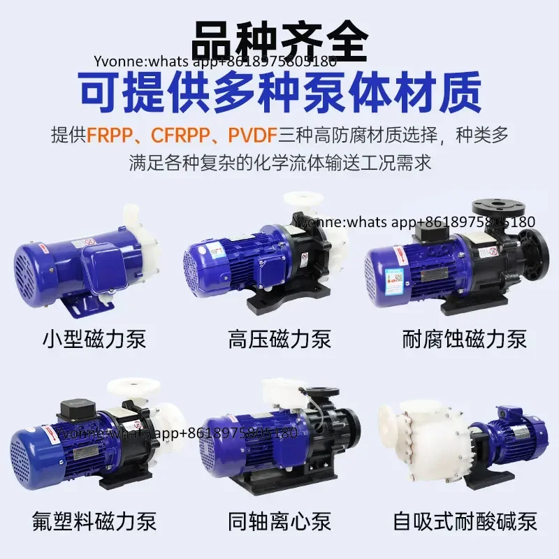 Gengguobao self-priming acid and alkali-resistant pump FRPP corrosion-resistant waste treatment equipment self-priming
