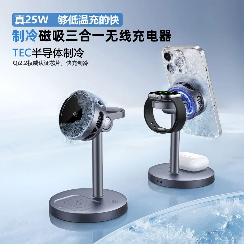 Magnetic wireless charging mobile phone holder New semiconductor air-cooled fast charging three-in-one magnetic charger