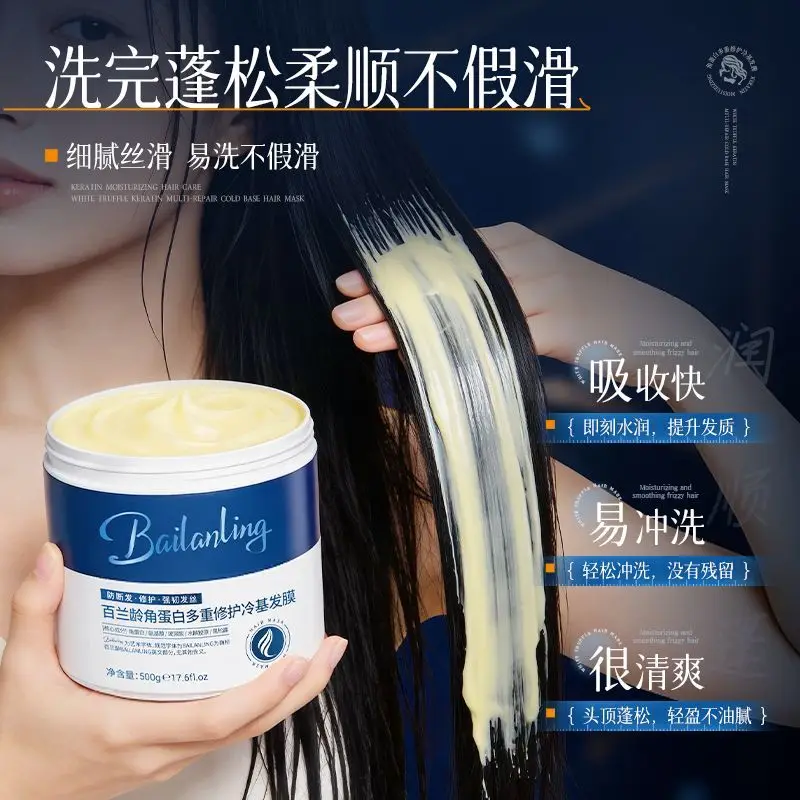 maschera-per-capelli-alla-cheratina-cold-base-fragranza-a-lunga-durata-anti-rottura-e-riparazione-per-capelli-crespi-effetto-lisciante