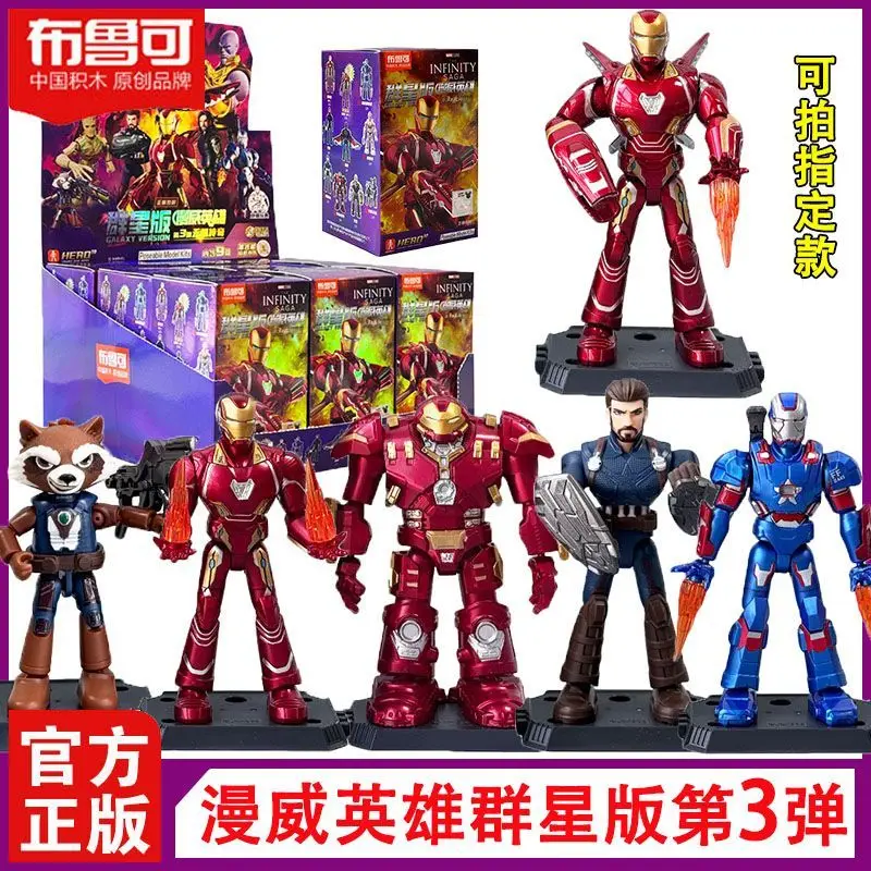

BLOKEES Marvel Heroes All-Stars Edition Series 3 The Avengers Building Block Toys Action Figure Assembly Model Toys Kids Gifts