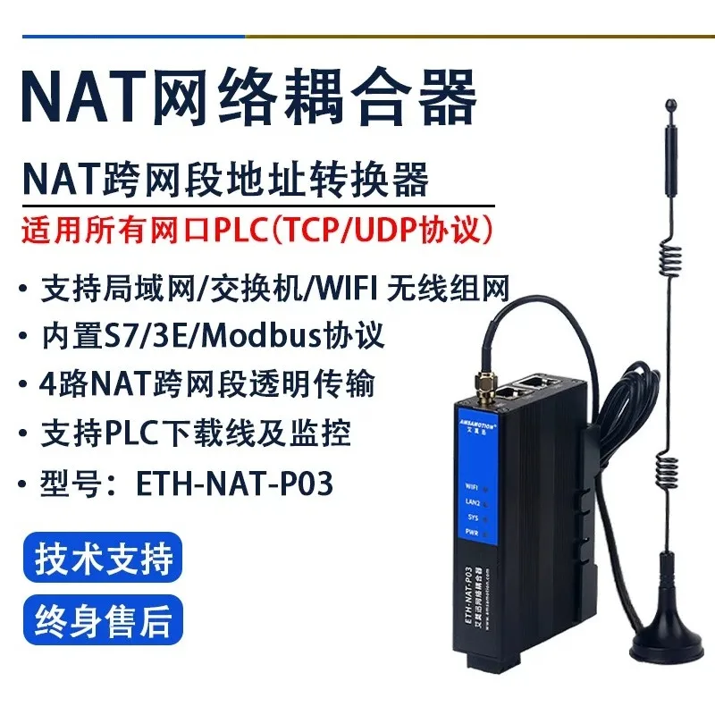 ETH-NAT-T03 Gateway PLC Cross-Segment Multi-Internet Protocol Address Transformation Gateway NAT Network Coupler