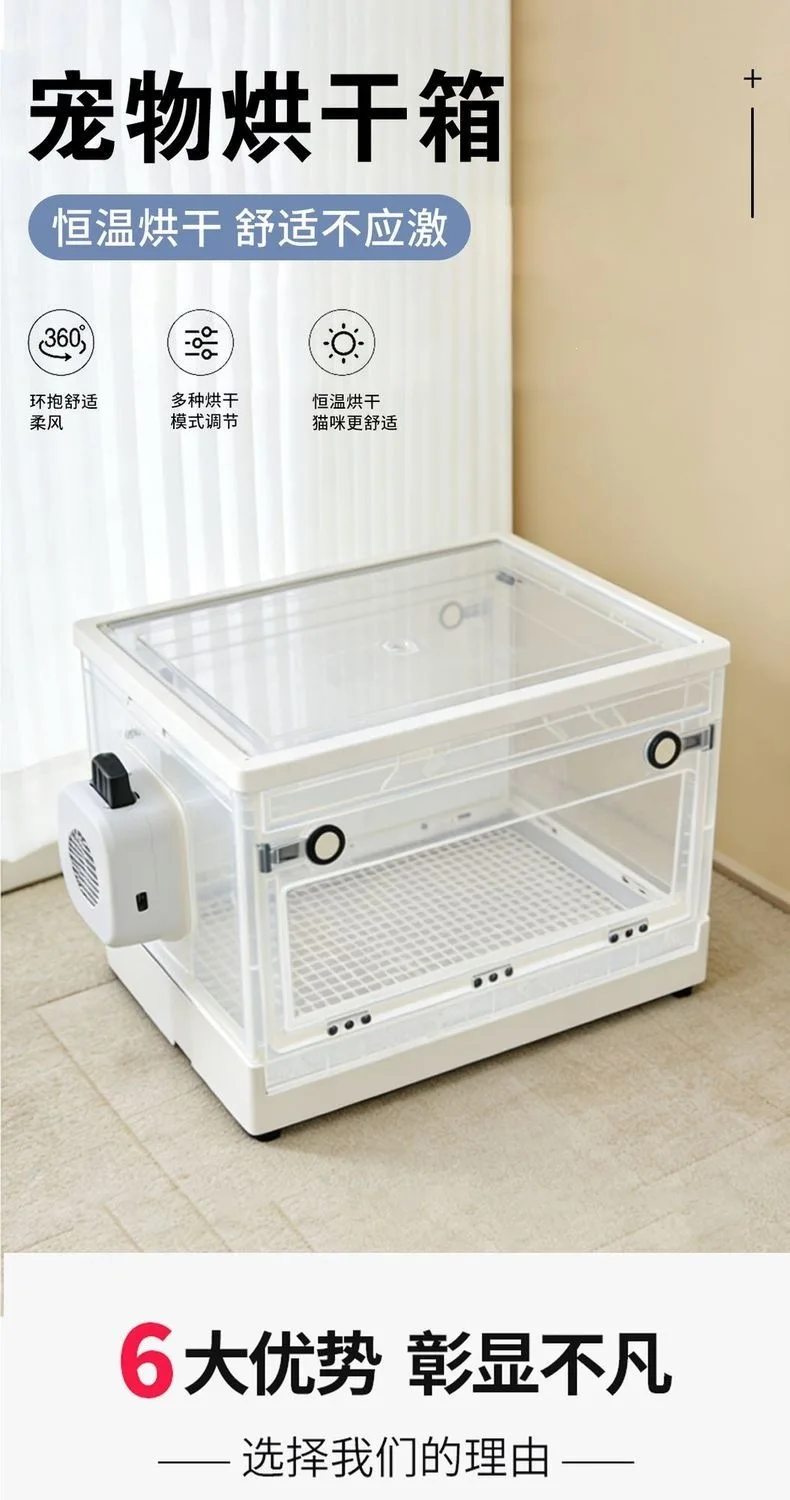 Household automatic silent constant temperature small dog blowing anti-stress bath pet drying box