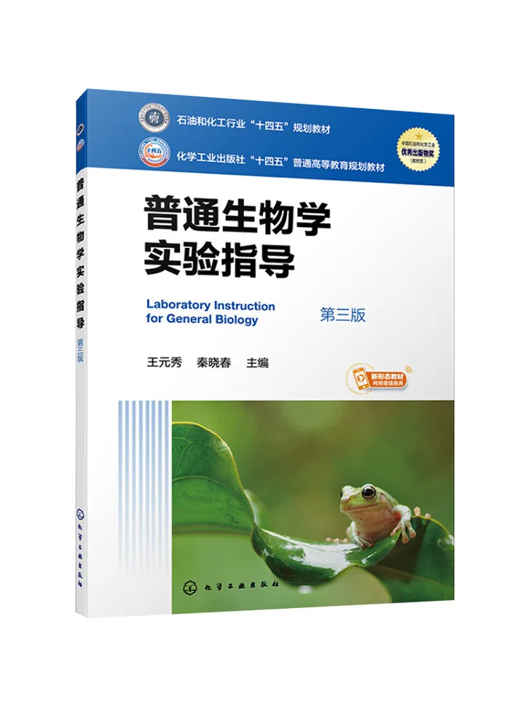 Book-Winshare General Biology Laboratory Manual Third Edition