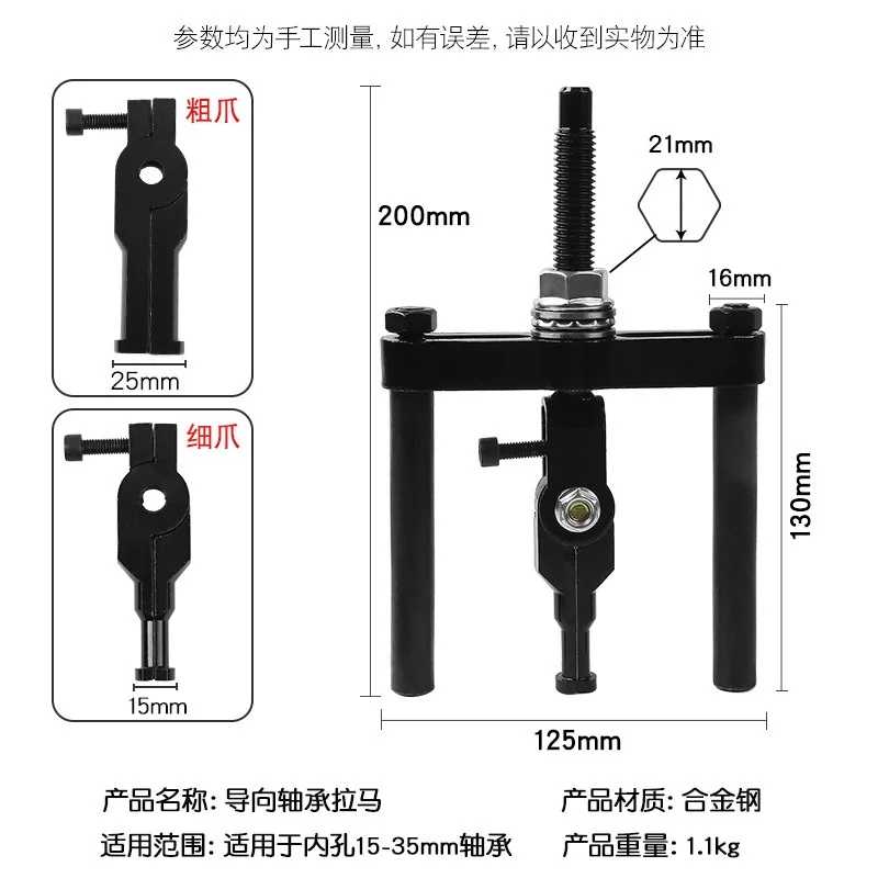 Internal Hole Bearing Puller Two-Jaw Design, Pilot Bearing Extractor for Flywheel & Inner Bearing Disassembly
