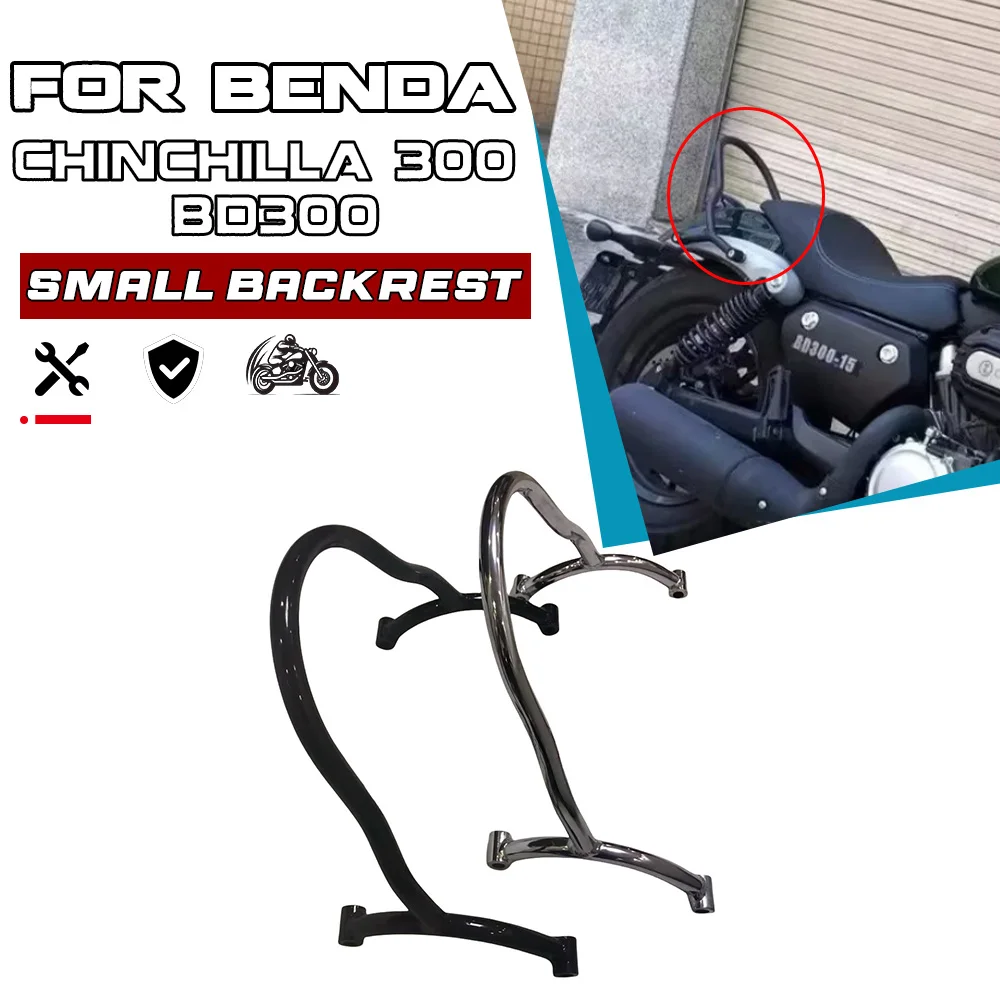 Motorcycle Mini Short Rear Backrest Passenger Sissy Bar Fit BENDA Chinchilla 300 BD300 Aftermarket Mod Accessories