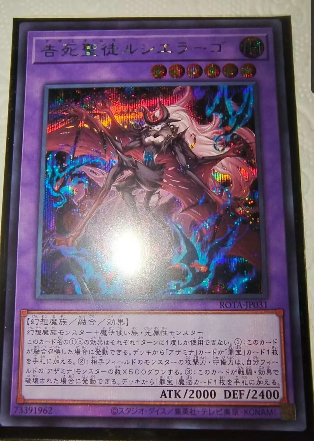 

Yugioh KONAMI Duel Monsters ROTA-JP031 Azamina Mu Rcielago Secret Rare Japanese Collection Mint Card