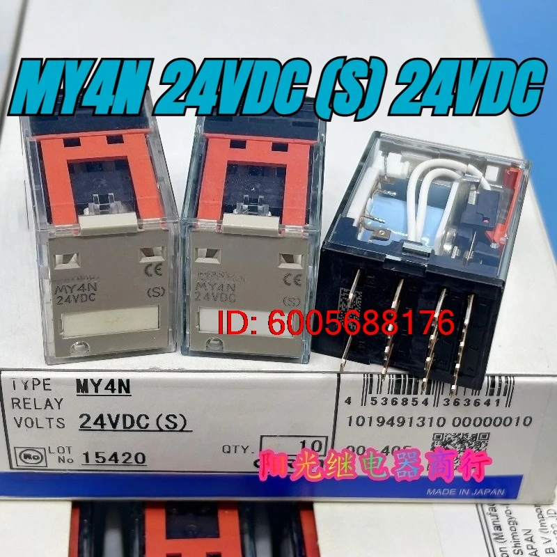 （Brand New）5pcs/lot 100% original genuine relay:MY4N 24VDC (S) 14pins DC24V intermediate relay