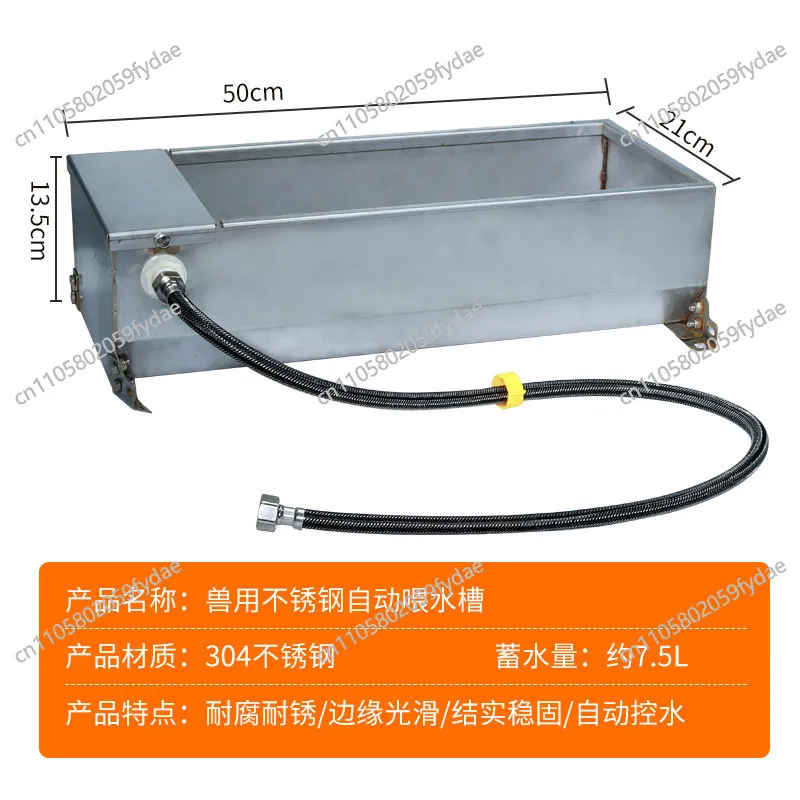 Stainless Steel Automatic Chicken, Duck And Goose Drinking Trough, Cow And Sheep Drinking Fountain