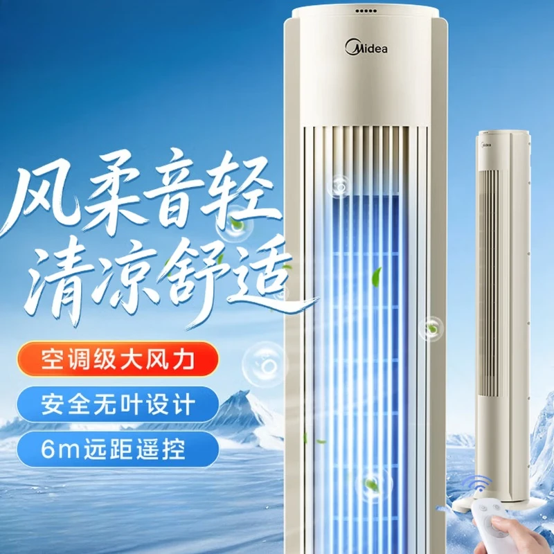 Midea Home Tower Fan Energy-Efficient, Ultra-Quiet, Bladeless Fan with Oscillation and Powerful Airflow Floor-Standing Model
