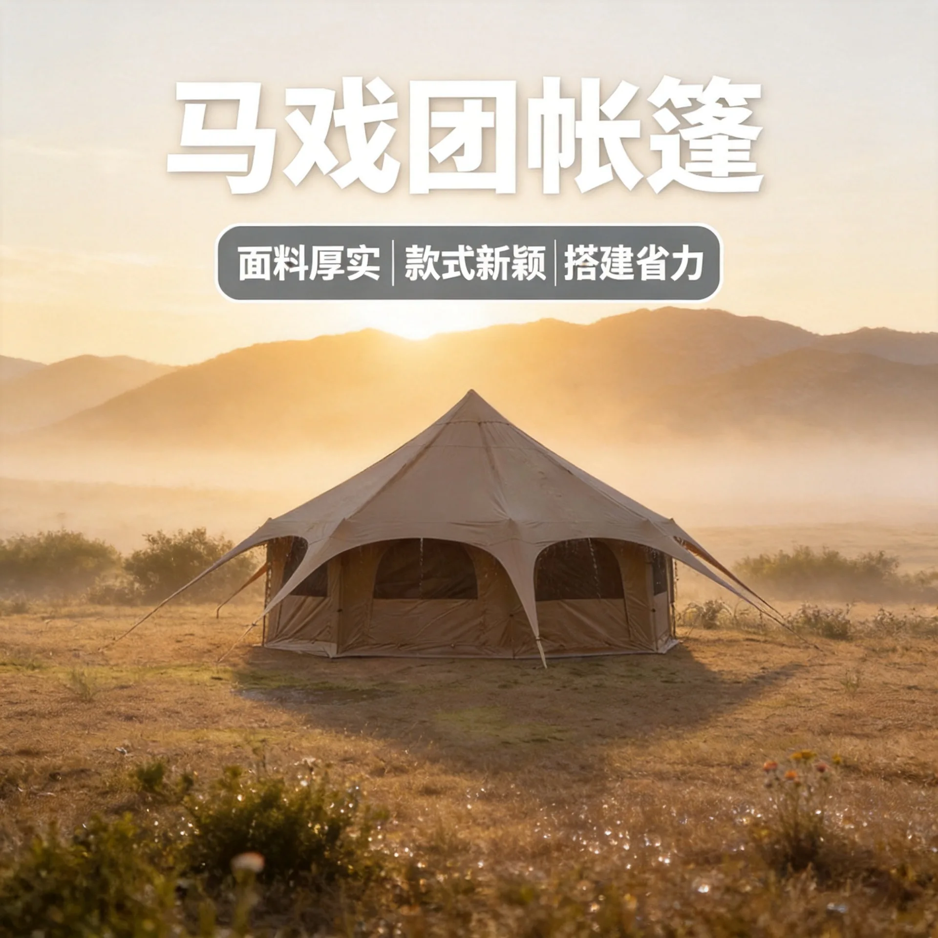 Outdoor word tower cotton camping yurt wild luxury oxford thickened octagonal circus tent