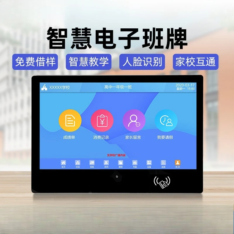 Zhixin 32 بوصة الحرم الجامعي الذكي فئة الكترونية العلامة التجارية رياض الأطفال الحائط التعرف على الوجه الحضور أندرويد