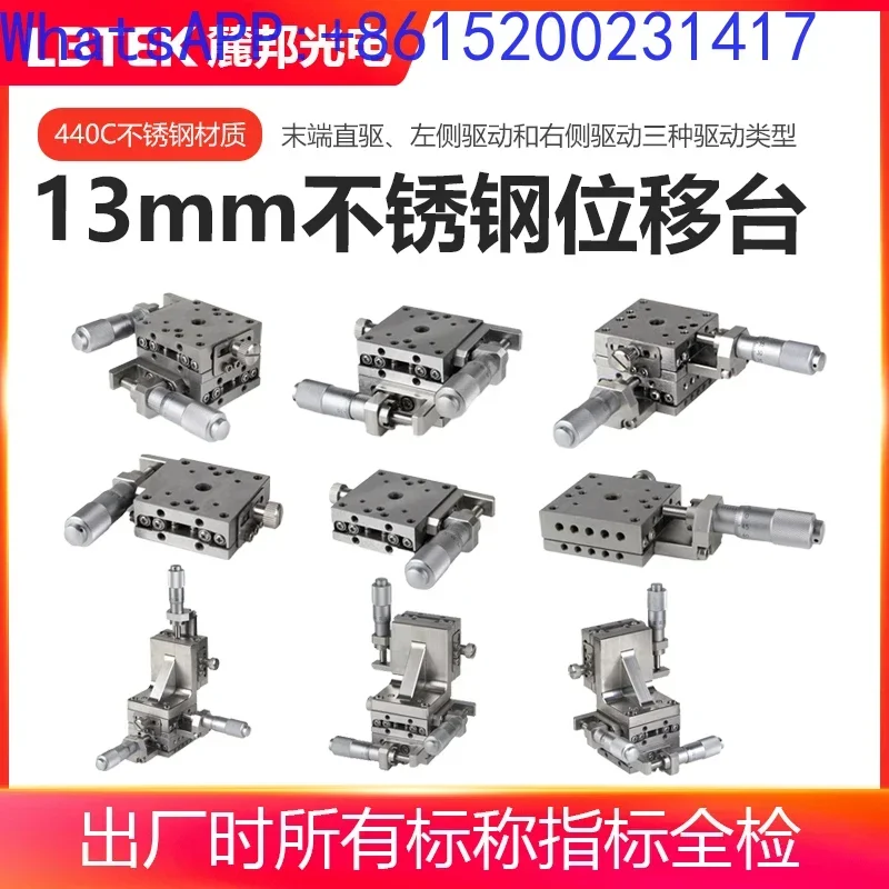 Optical mechanical component13mm displacement table single axis dual axis three-axis end direct drive left and right drive(1PCS)