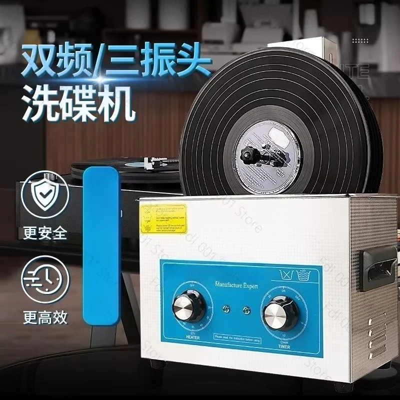 Self Drying Ultrasonic Vinyl Record Cleaner LP Disc Washing Machine