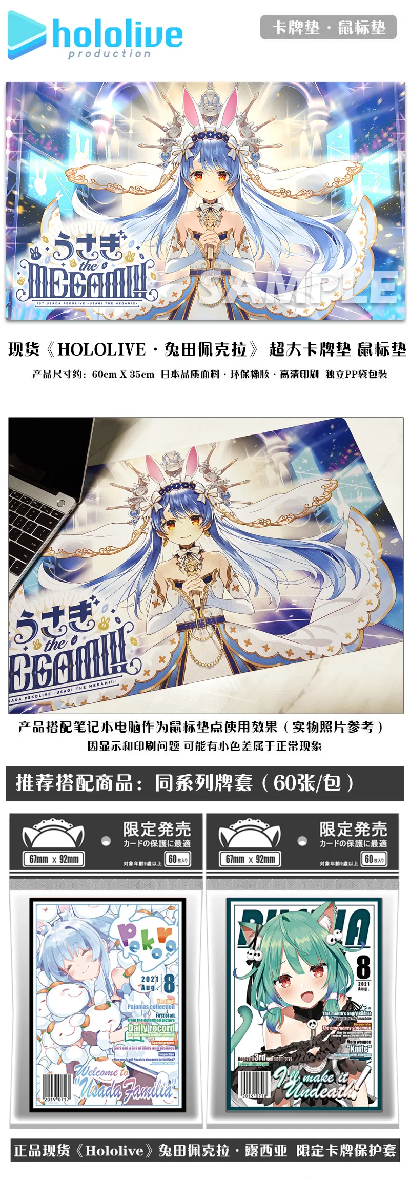 HOT Anime Hololive Usada Pekora VTuber 60X35CM Playmat Board Game Mat Trading Card Game Mat Rubber Mouse Pad Girl Gift