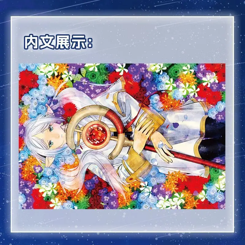 Das Beyond Journey's End Band 1, Fantasy-Heil-Kunstbuch, vereinfachte chinesische Version, Anime-Illustrationssammlung, Kunstbuch