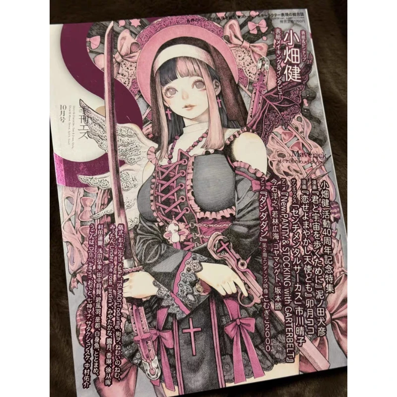 

Full Payment Guaranteed Quarterly S October 2025 Issue Takeshi Obata Special Feature Maverick Magazine (monthly) Artbook