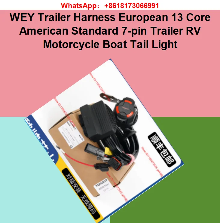 WEY Trailer Harness European 13 Core American Standard 7-pin Trailer RV Motorcycle Boat Tail Light