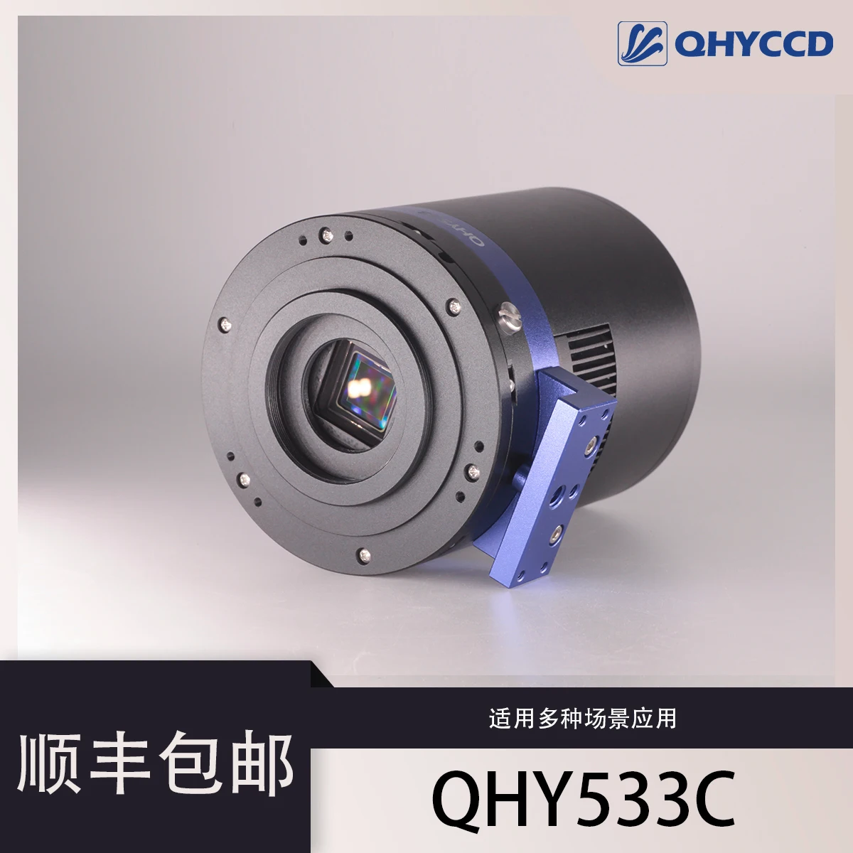 QHYCCD QHY533C astronomical camera Deep space photography frozen CMOS camera