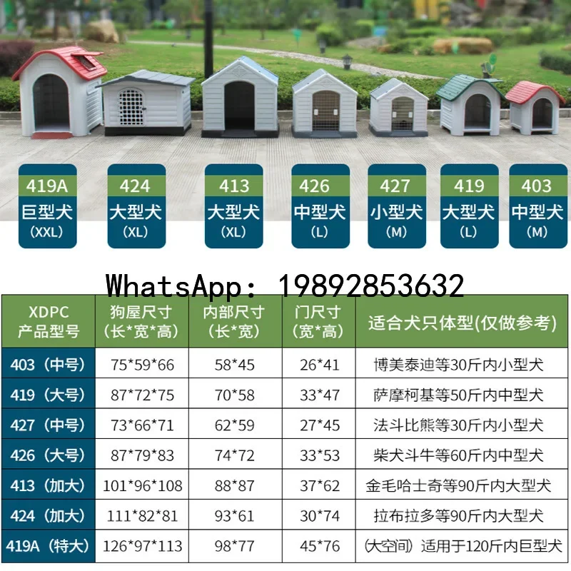 

X-1 Four Seasons Universal Small House Rainproof Plastic Kennel Cage Outdoor Waterproof Kennel House