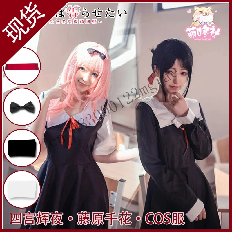 -- Sama: Love Is War Kaguya Shinomiya Dresses Cosplay Chika Costume Girl School Uniform Women Dress. CMM221