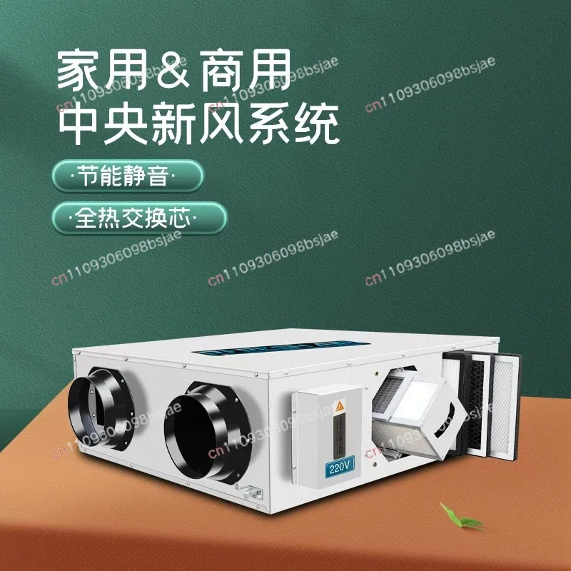 Full heat exchange fresh air system Household whole house purification Two-way flow exhaust fresh air ventilator Commercial