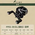 FF01 30 black 8 Deep