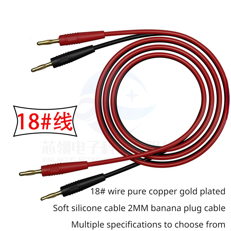 Pure copper gold-plated 2mm banana plug double-ended 2mm lantern test line experimental short-circuit connector silicone line