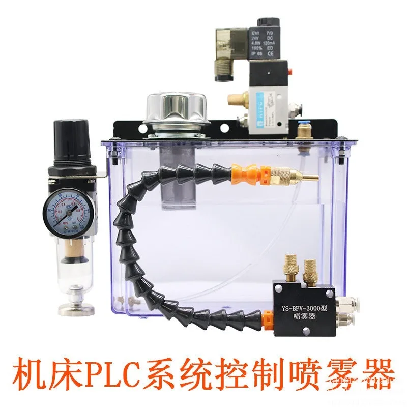 CNC Machine Tool Pneumatic Sprayer Water Pipe Oil Pump Lubrication System Low Pressure Water Spray Transparent 3L Oil Tank