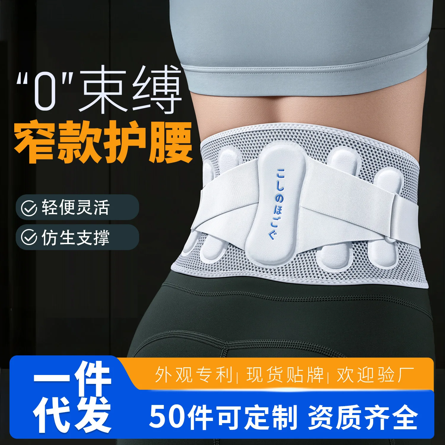 

Narrow support waist belt lumbar spine protection disc psoas pain men and women invisible breathable lumbar support sedentary ar