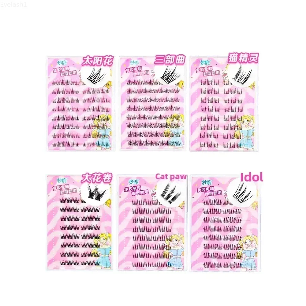 接着剤なしフルシリーズつけまつげひまわりメイクアップオーガナイザーまつげエクステンション用繊毛初心者に簡単まつげナチュラルルック