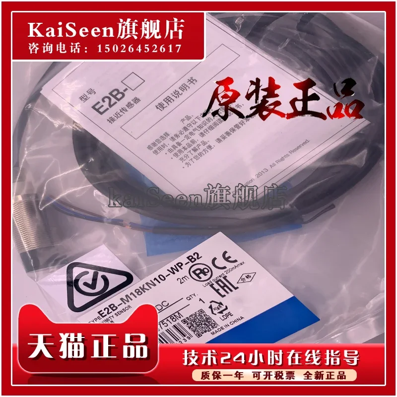 E2B-M18KN10-WP-B2 nuovo e originale