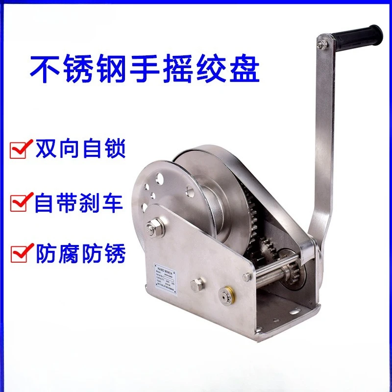 304 stainless steel two-way self-locking, hand winch 1200 pounds 2600 pounds manual tractor