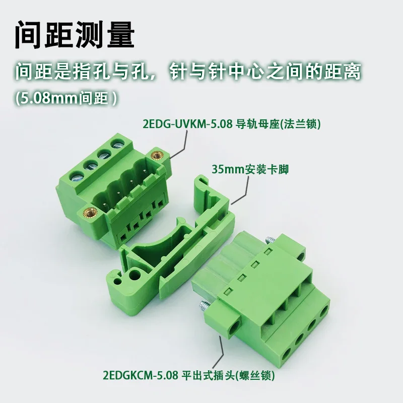 Track terminal block 2EDG-UVKM-5.08MM fixed flange solder-free plug-in 2EDGKCM